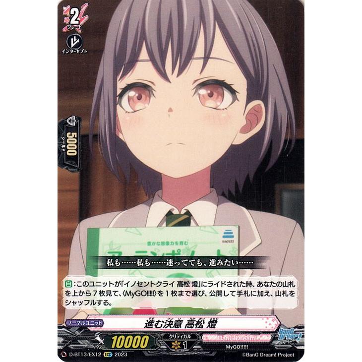 カードファイト!! ヴァンガード ヴァンガード 天輪飛翔 進む決意 カードファイト!! ヴァンガード ヴァンガード 天輪飛翔 進む決意