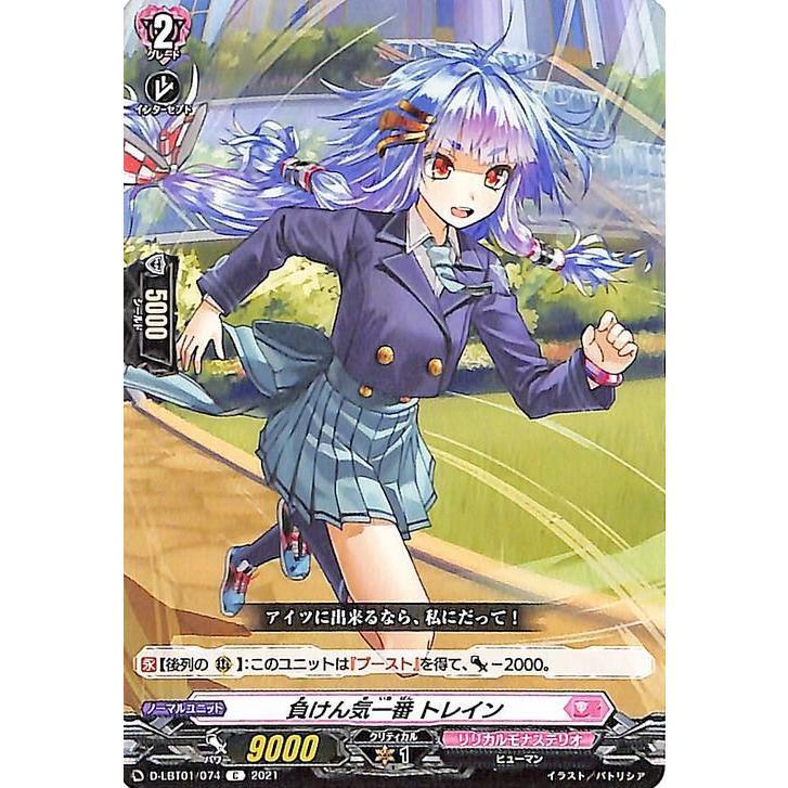 カードファイト!! ヴァンガード ヴァンガード overDress D-LBT01