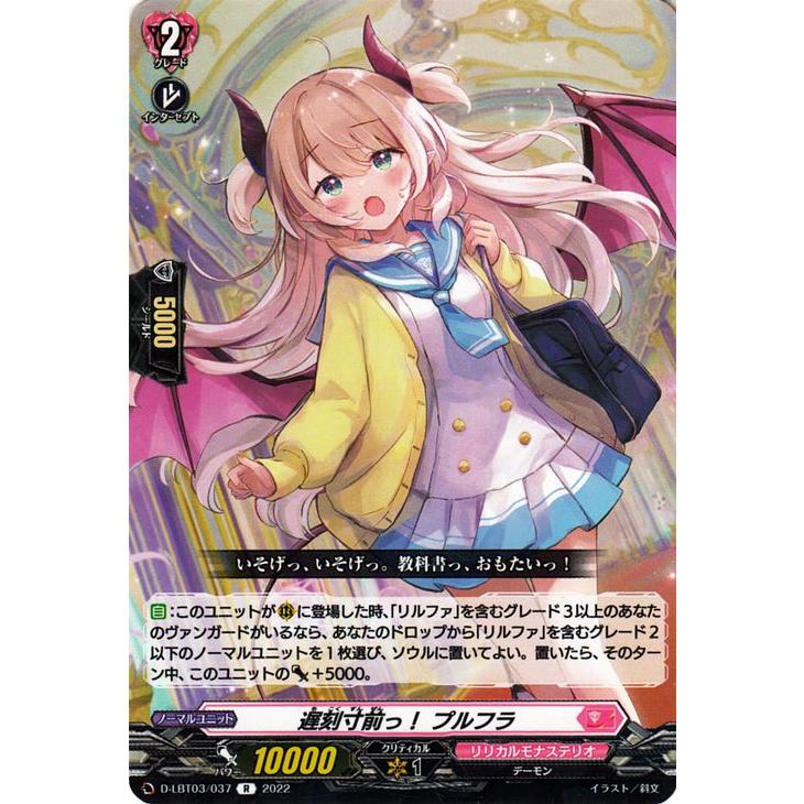 カードファイト!! ヴァンガード リリカルモナステリオ 〜なつの カードファイト!! ヴァンガード リリカルモナステリオ 〜なつの