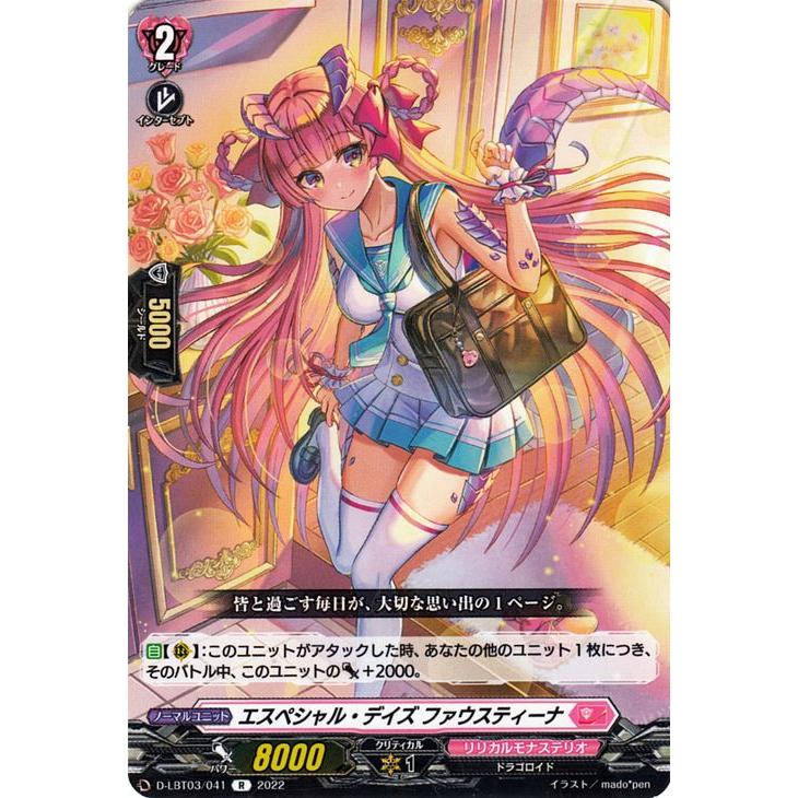 カードファイト!! ヴァンガード リリカルモナステリオ 〜なつの カードファイト!! ヴァンガード リリカルモナステリオ 〜なつの