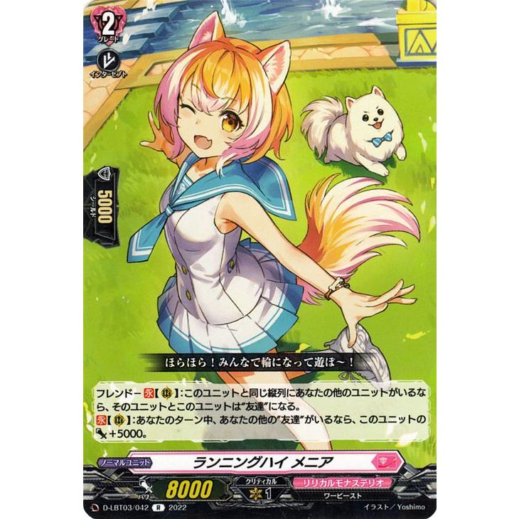 カードファイト!! ヴァンガード リリカルモナステリオ 〜なつの カードファイト!! ヴァンガード リリカルモナステリオ 〜なつの