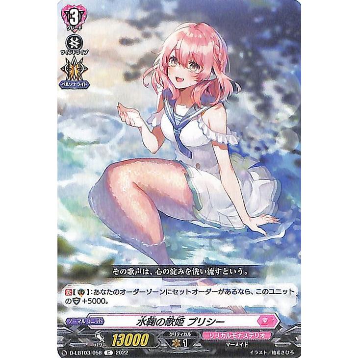 カードファイト!! ヴァンガード リリカルモナステリオ 〜なつの カードファイト!! ヴァンガード リリカルモナステリオ 〜なつの