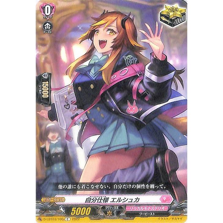 カードファイト!! ヴァンガード ヴァンガード リリカルモナステリオ