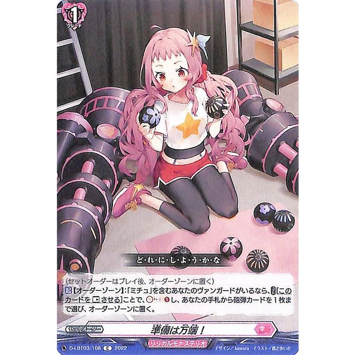 ヴァンガード リリカルモナステリオ 汎用カードセット まとめ売り 楽天
