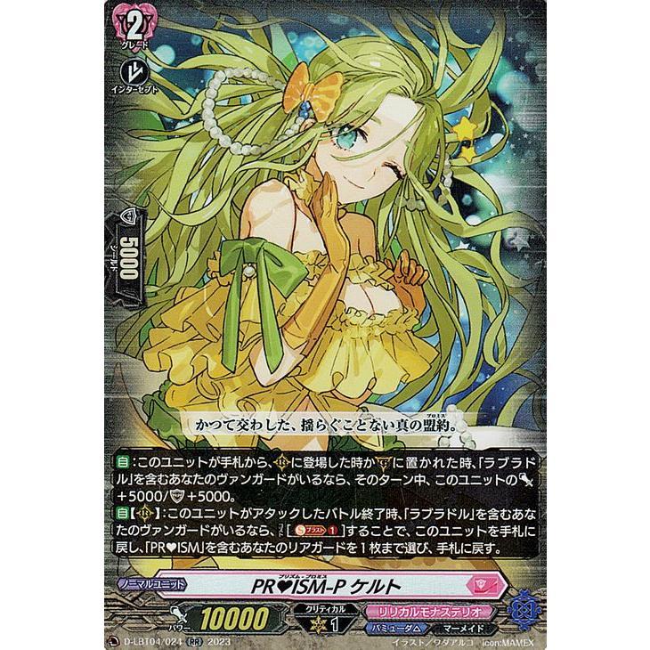 カードファイト!! ヴァンガード ヴァンガード リリカルモナステリオ