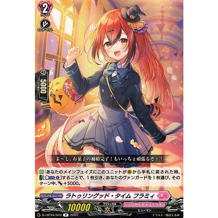 カードファイト!! ヴァンガード ヴァンガード リリカルモナステリオ