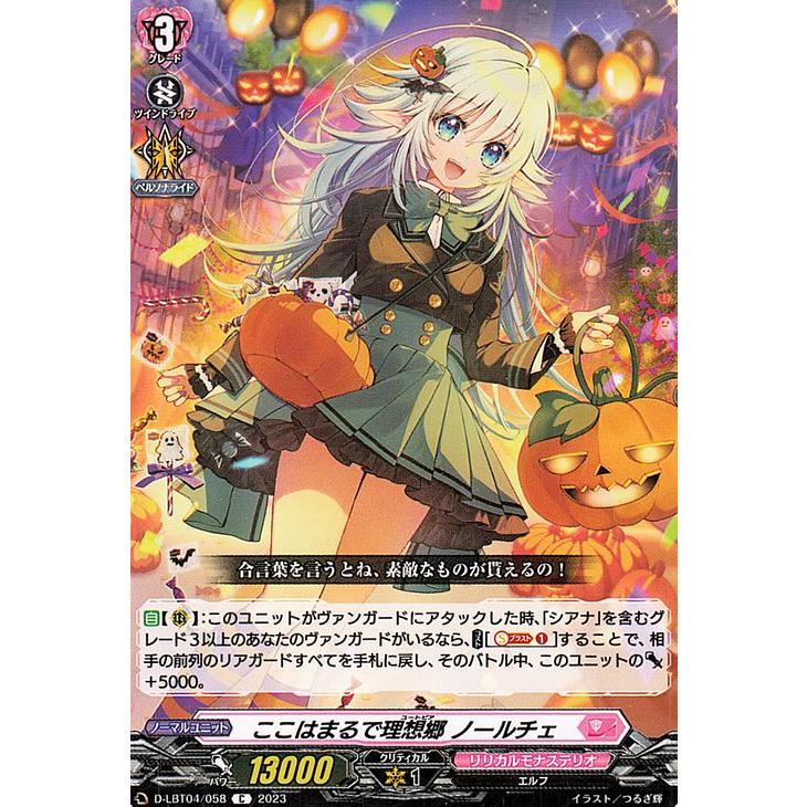 カードファイト!! ヴァンガード ヴァンガード リリカルモナステリオ