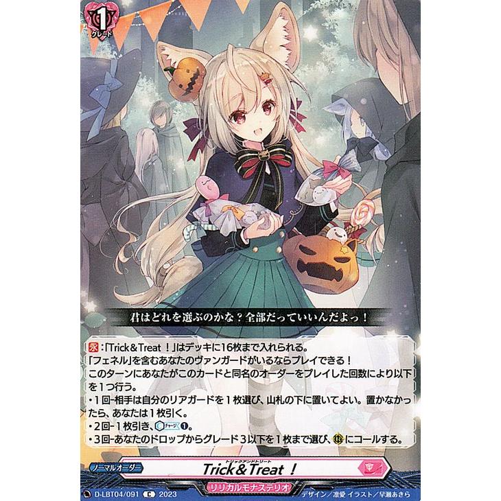 ヴァンガード　リリカルモナステリオ いたずらしちゃうぞっ カードファイト!! ヴァンガード ヴァンガード リリカルモナステリオ