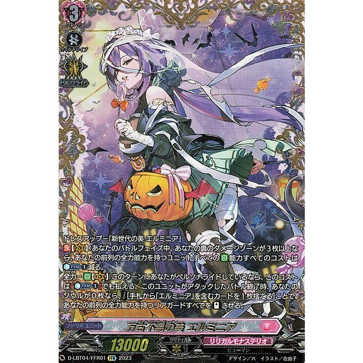 カードファイト!! ヴァンガード ヴァンガード リリカルモナステリオ