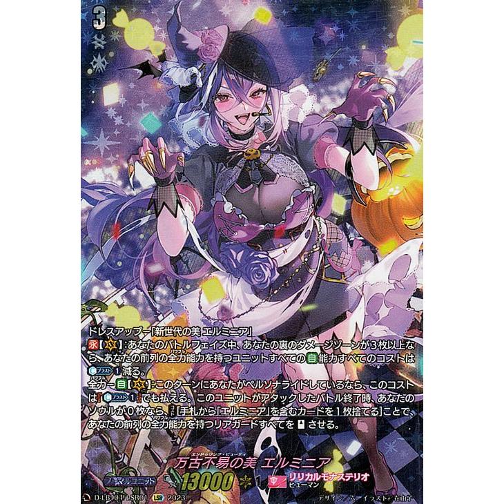 カードファイト!! ヴァンガード ヴァンガード リリカルモナステリオ
