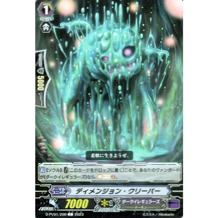 カードファイト!! ヴァンガード ヴァンガード ヒストリーコレクション