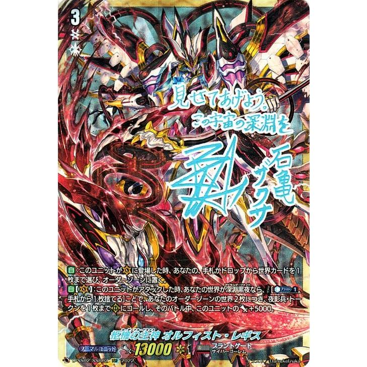 柩機の主神オルフィスト・レギス SSR | www.couros.com.pe