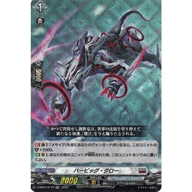 カードファイト!! ヴァンガード ヴァンガード Stride Deckset Messiah
