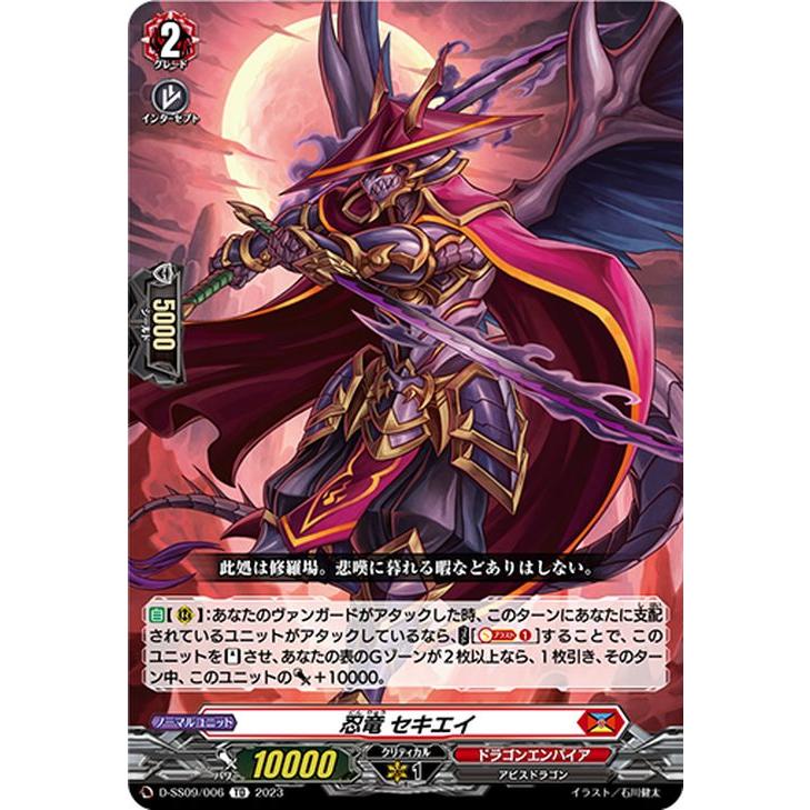 ヴァンガード　シラヌイ　ストライドデッキ　Dスタン スペシャルシリーズ第9弾「Stride Deckset Shiranui(ストライド