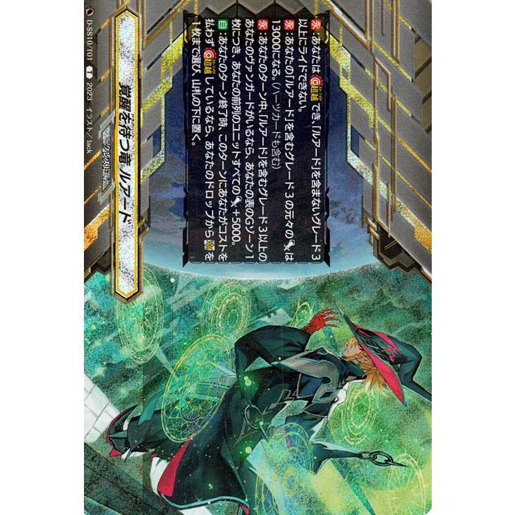 覚醒を待つ竜ルアード デッキ カードファイト!! ヴァンガード ヴァンガード Stride Deckset Luard