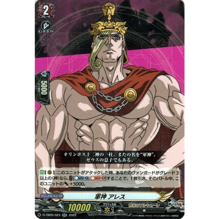 カードファイト!! ヴァンガード ヴァンガード overDress 終末の