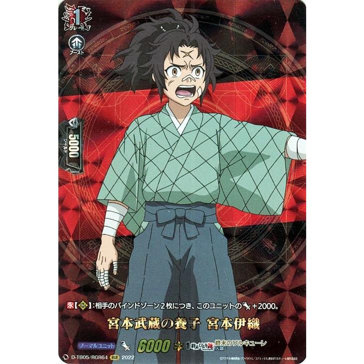 カードファイト!! ヴァンガード ヴァンガード overDress 終末の