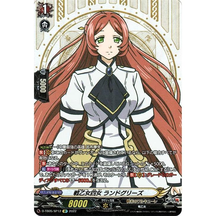 カードファイト!! ヴァンガード ヴァンガード overDress 終末の