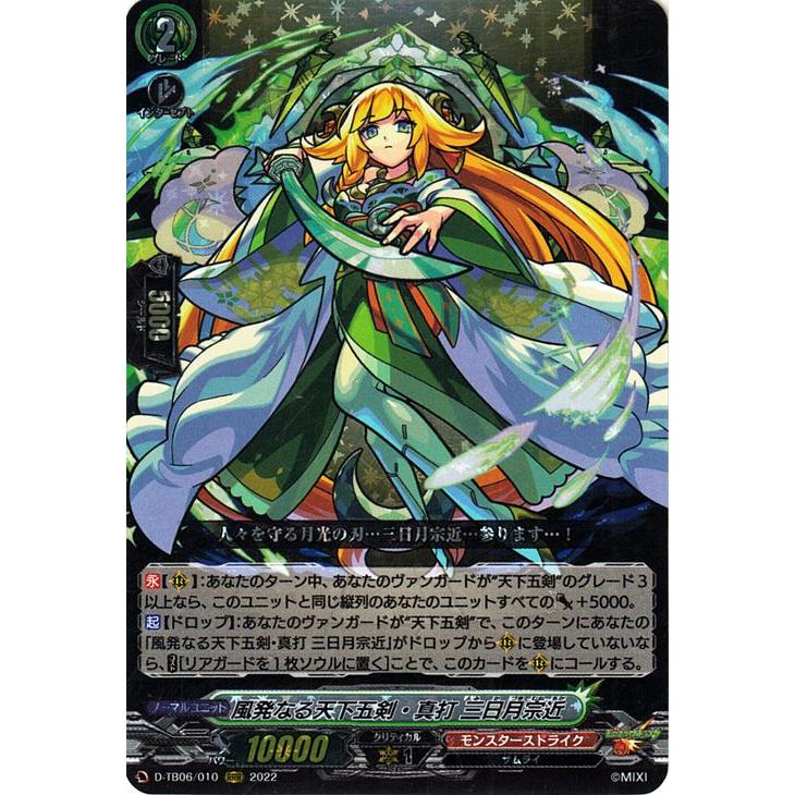 カードファイト!! ヴァンガード ヴァンガード モンスターストライク