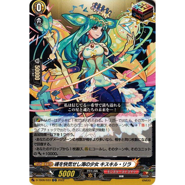 カードファイト!! ヴァンガード ヴァンガード モンスターストライク