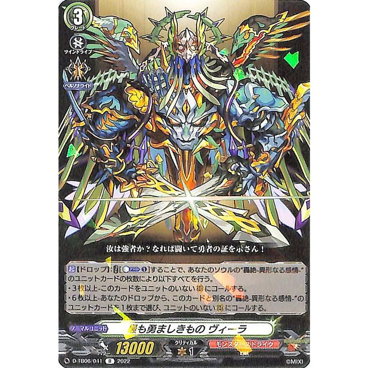 カードファイト!! ヴァンガード ヴァンガード モンスターストライク