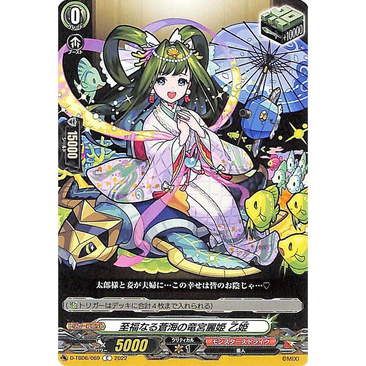 カードファイト!! ヴァンガード ヴァンガード モンスターストライク