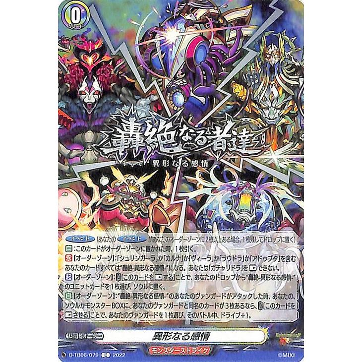 ヴァンガード　モンスターストライクVol.2　アナスタシア　３枚セット Amazon.co.jp: ヴァンガード モンスターストライク Vol.2 狂気
