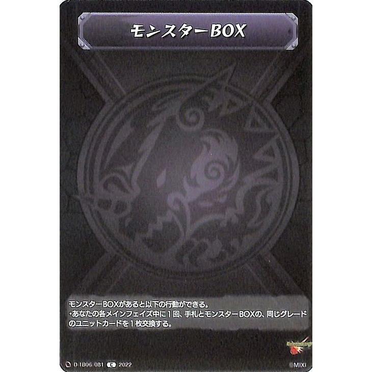 ブースター第2弾「モンスターストライク」　ヴァンガード　モンスト　未開封　2箱 カードファイト!! ヴァンガード ヴァンガード モンスターストライク