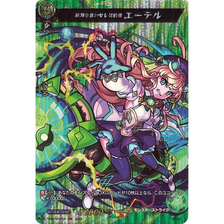 カードファイト!! ヴァンガード ヴァンガード モンスターストライク