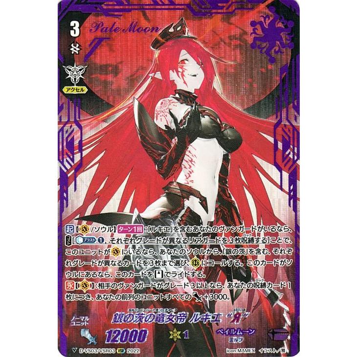 カードファイト!! ヴァンガード Vクランコレクション Vol.3 銀 カードファイト!! ヴァンガード Vクランコレクション Vol.3 銀