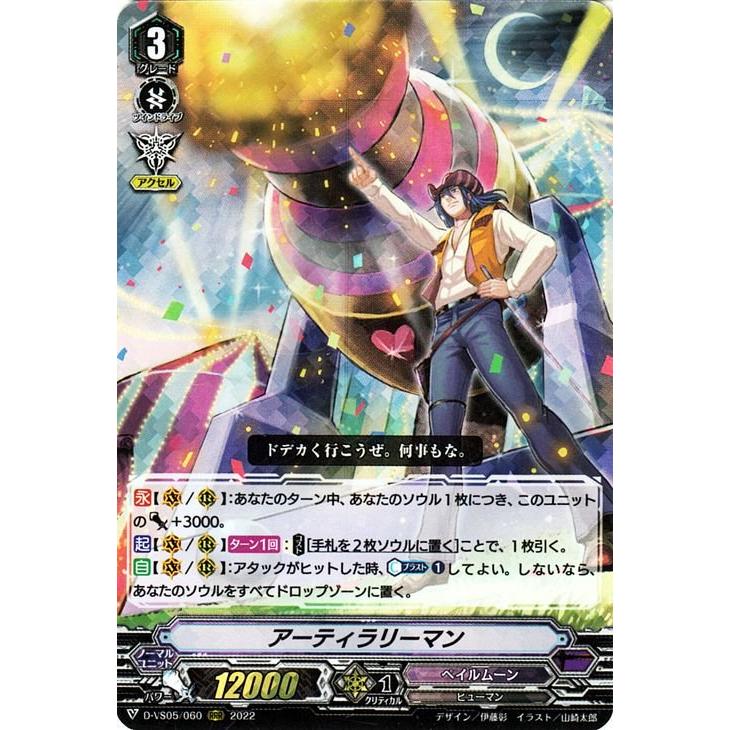 カードファイト!! ヴァンガード ヴァンガード Vクランコレクション Vol