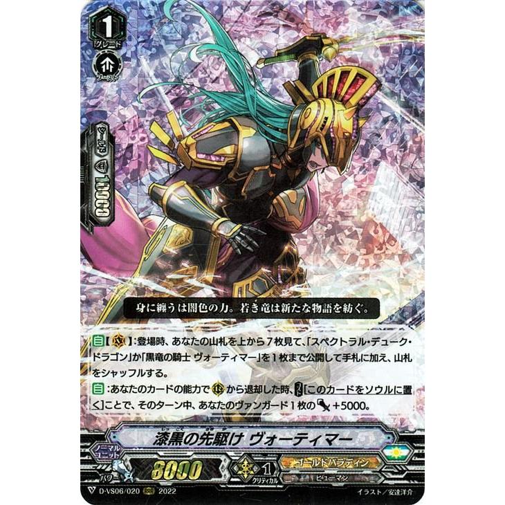 カードファイト!! ヴァンガード ヴァンガード Vクランコレクション Vol