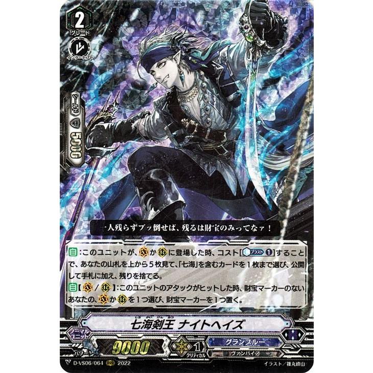 ヴァンガード Vクランコレクション Vol.6 グランブルー RRR以下各4コン カードファイト!! ヴァンガード ヴァンガード Vクランコレクション Vol
