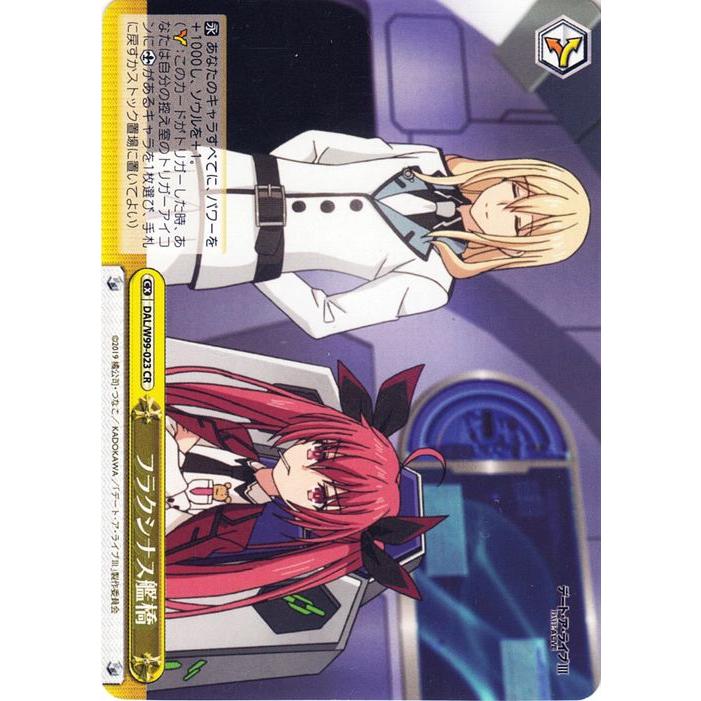 ヴァイス デート・ア・ライブ Vol.1.2 TD +バレット RR以下4コン