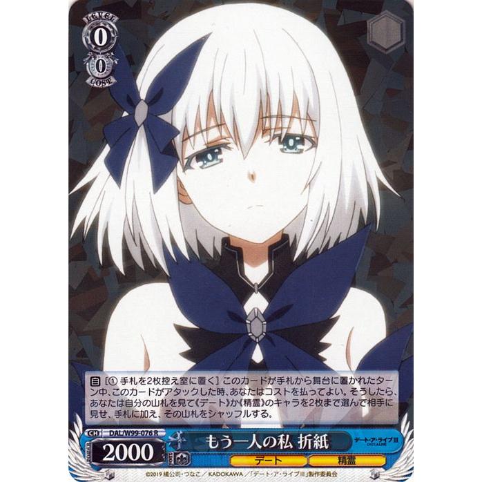 ヴァイスシュヴァルツ デート・ア・ライブ Vol.2 もう一人の私 折紙 R