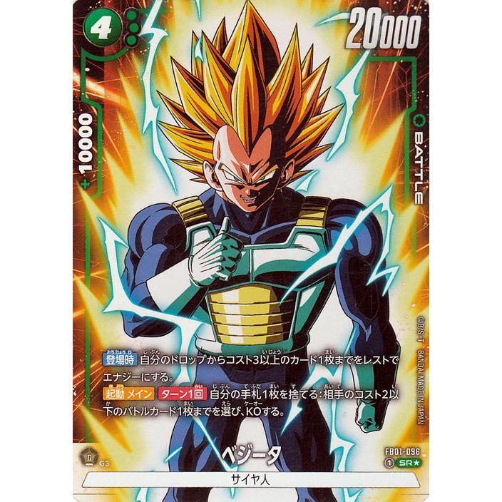 ドラゴンボール ドラゴンボールフュージョンワールド ベジータ ドラゴンボール ドラゴンボールフュージョンワールド ベジータ