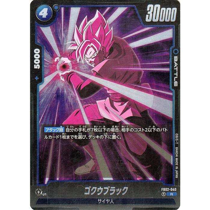 ドラゴンボール ドラゴンボールフュージョンワールド ゴクウブラック