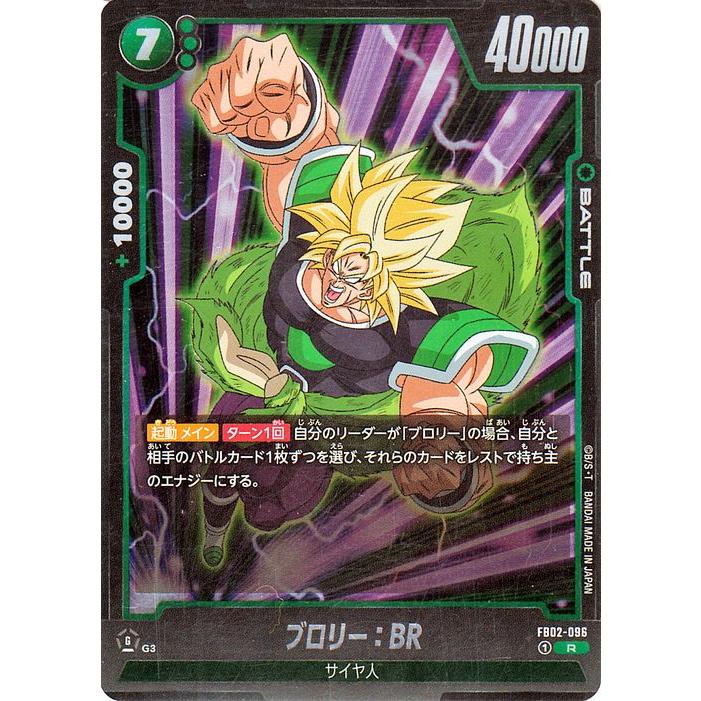ドラゴンボール ドラゴンボールフュージョンワールド ブロリー ドラゴンボール ドラゴンボールフュージョンワールド ブロリー