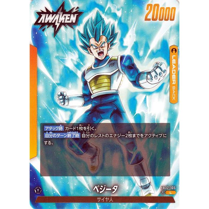 ドラゴンボール ドラゴンボールフュージョンワールド ベジータ ドラゴンボール ドラゴンボールフュージョンワールド ベジータ
