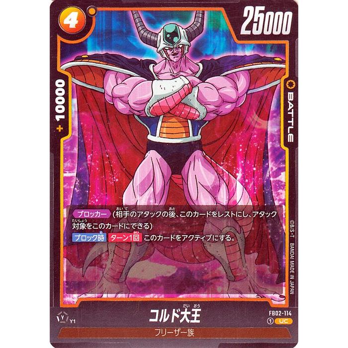 キラレア　ドラゴンボール　カード　2枚 当時物 1992年 114 驚異!復元能力! ドラゴンボール カードダス