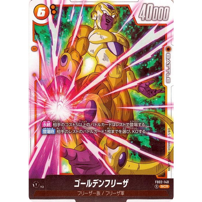 ドラゴンボール ドラゴンボールフュージョンワールド ゴールデン ドラゴンボール ドラゴンボールフュージョンワールド ゴールデン