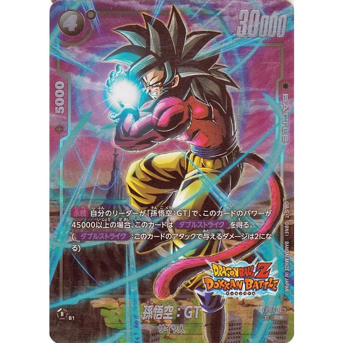 フュージョンワールド　孫悟空　リミテッドパック　パラレル ドラゴンボール ドラゴンボールフュージョンワールド 孫悟空：GT
