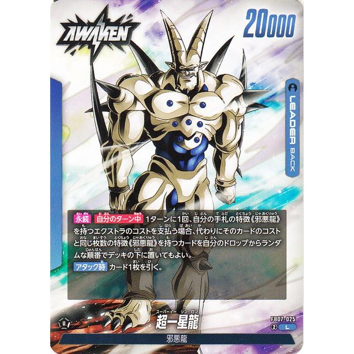 ドラゴンボールフュージョンワールド 　まとめ売り　カード　フュージョンワールド カードダスドットコム 公式サイト | 商品情報 - ドラゴンボール