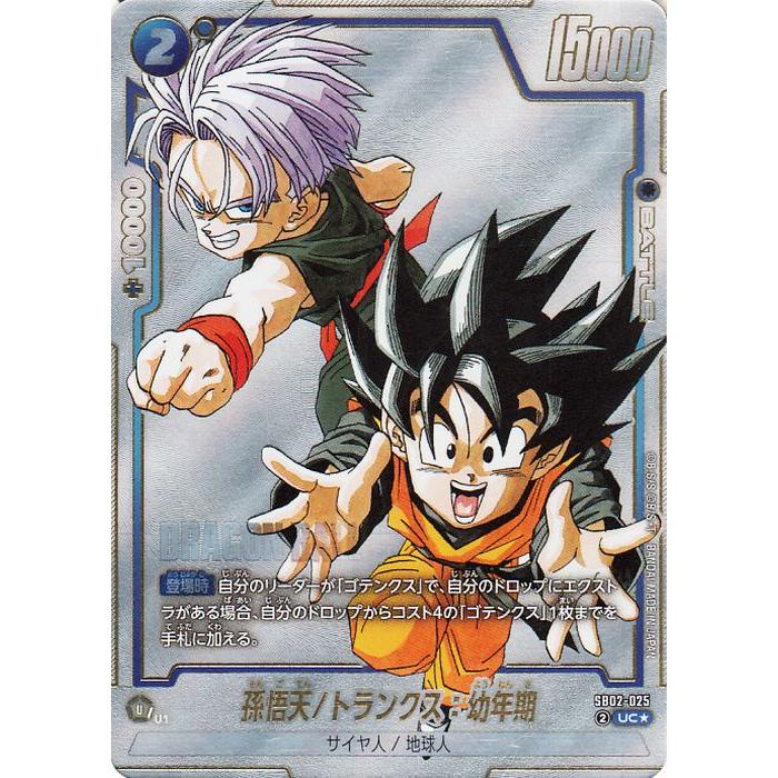 ドラゴンボール ドラゴンボールフュージョンワールド 孫悟天