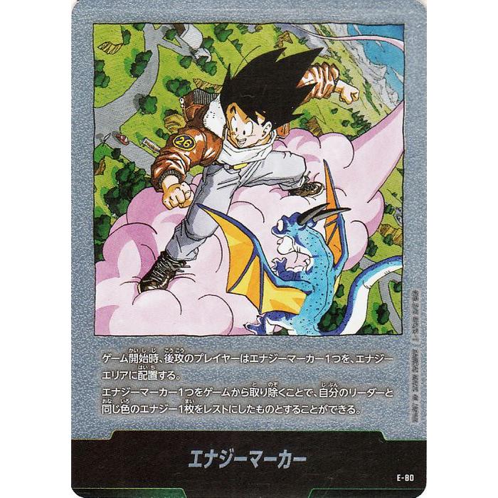マンガブースター02 エナジーマーカー（金枠）E-80 26巻 美品】マンガブースター02 エナジーマーカー E-80 銀 26巻 - メルカリ
