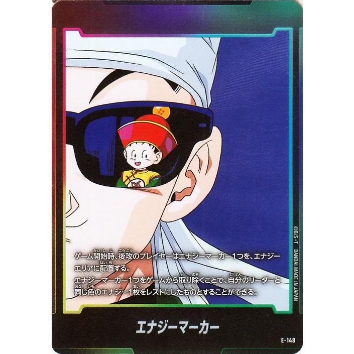 ドラゴンボール ドラゴンボールフュージョンワールド エナジーマーカー