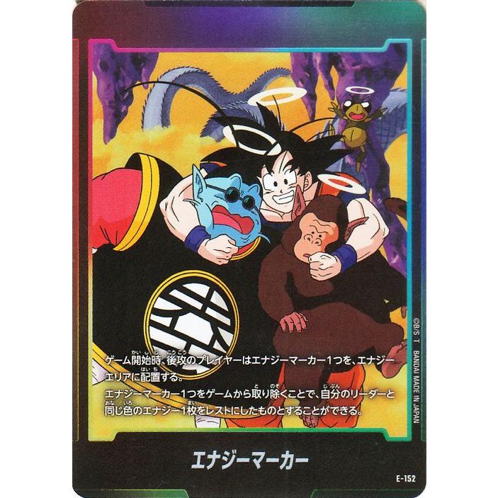 ドラゴンボール ドラゴンボールフュージョンワールド エナジーマーカー