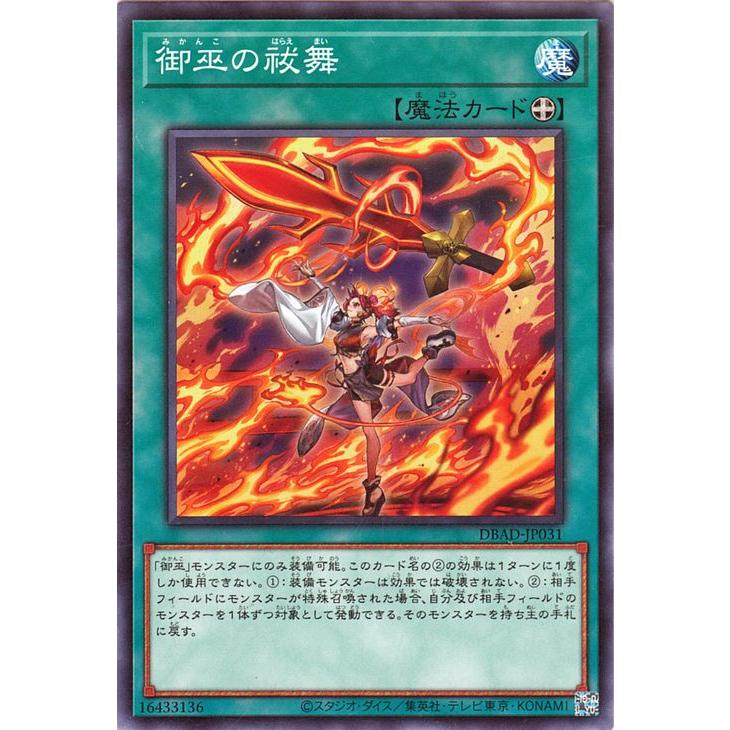 遊戯王オフィシャルカードゲーム デュエルモンスターズ 遊戯王カード