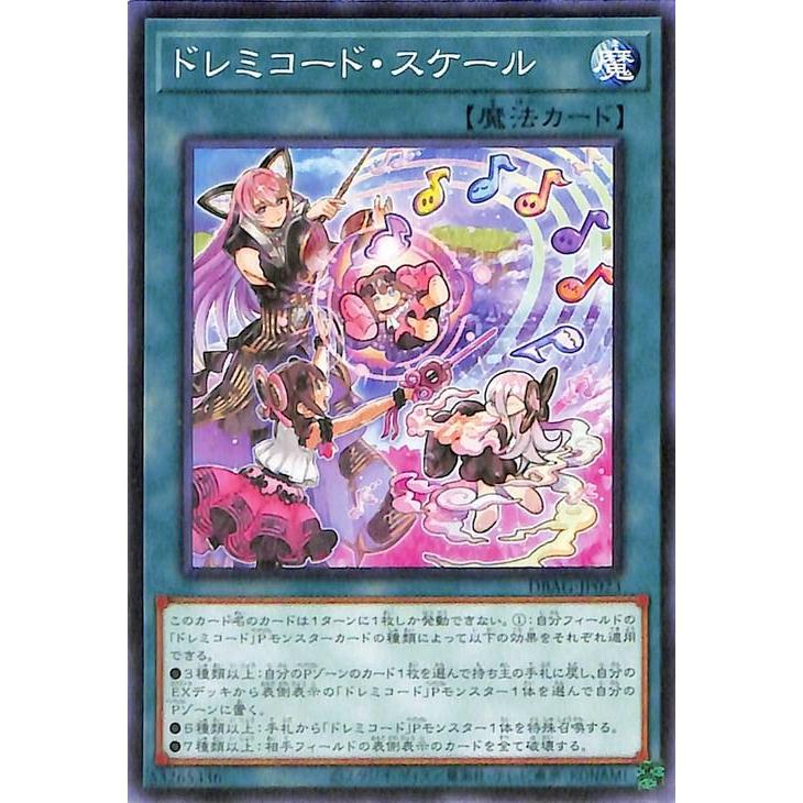 遊戯王オフィシャルカードゲーム デュエルモンスターズ 遊戯王カード