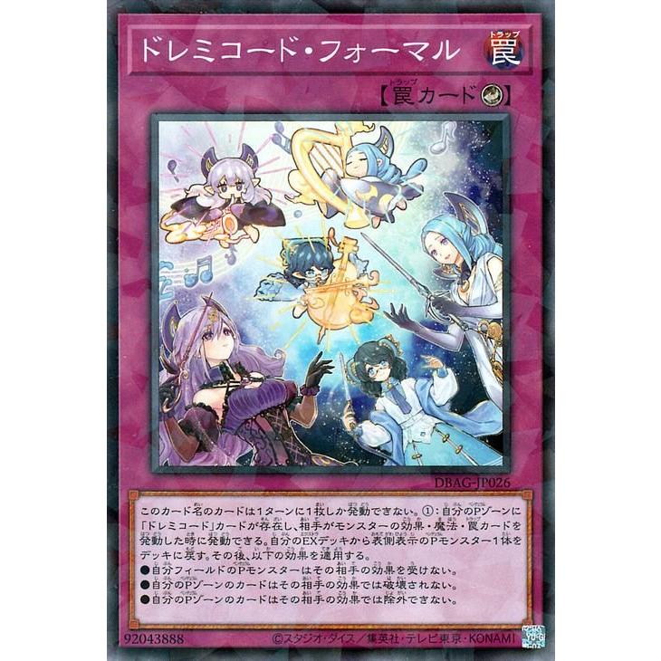 遊戯王オフィシャルカードゲーム デュエルモンスターズ 遊戯王